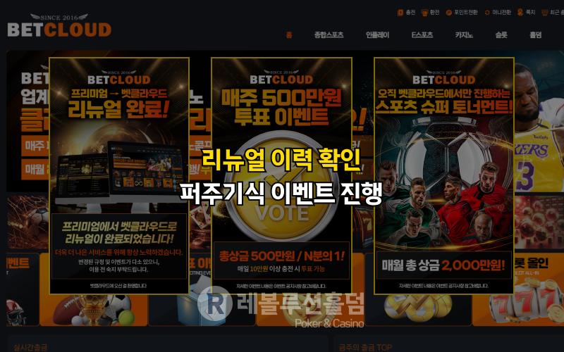 먹튀검증 카지노사이트