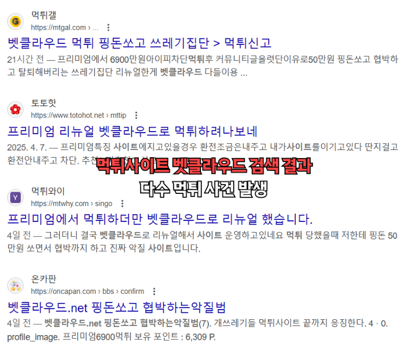 먹튀사이트 검색