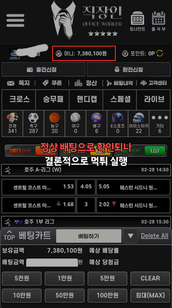 먹튀사이트 먹튀자료