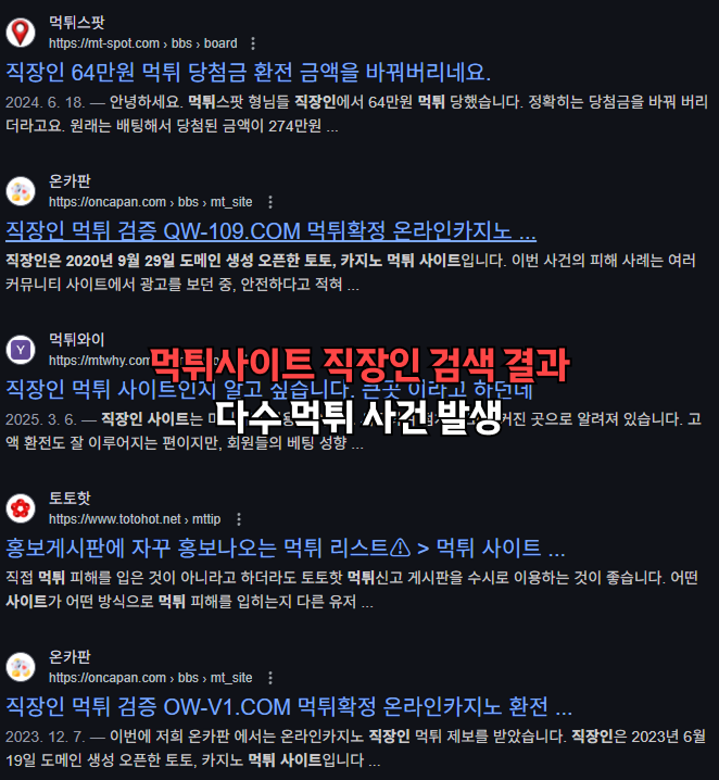 먹튀사이트 검색