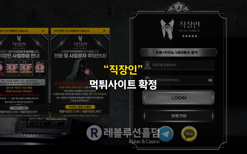 먹튀사이트