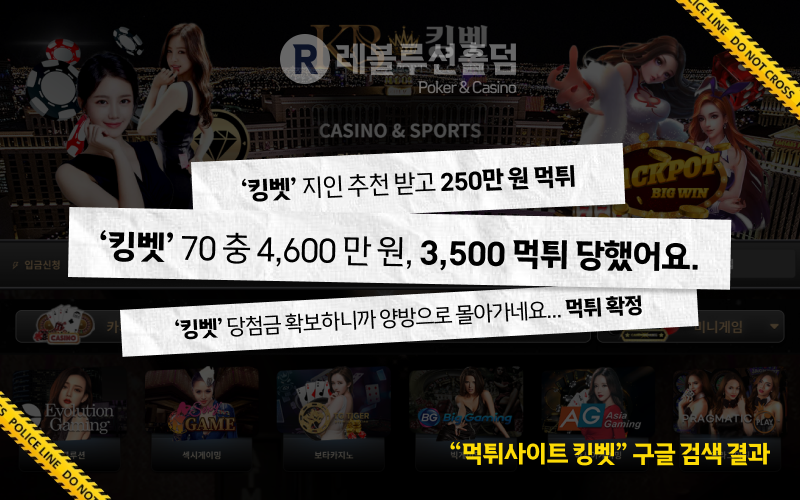 먹튀사이트