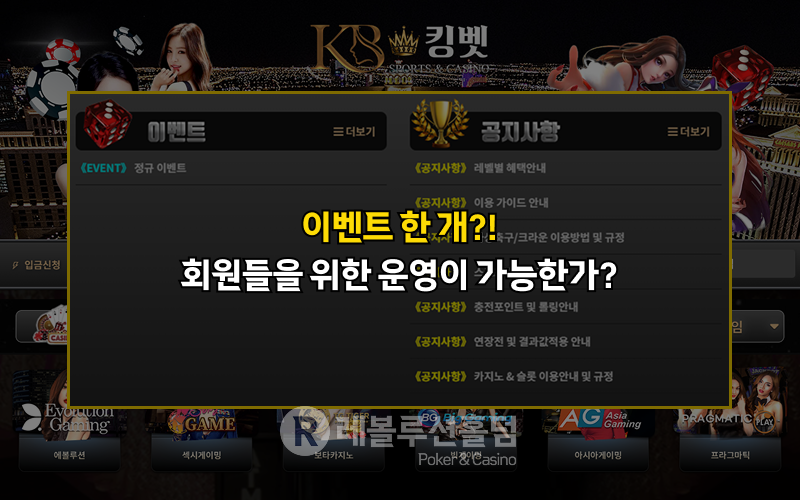 바카라사이트 검증