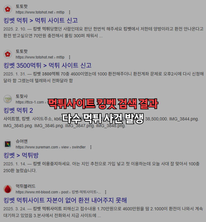 먹튀사이트 검색