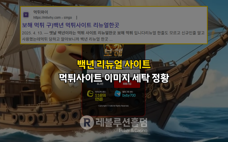 먹튀사이트 목록