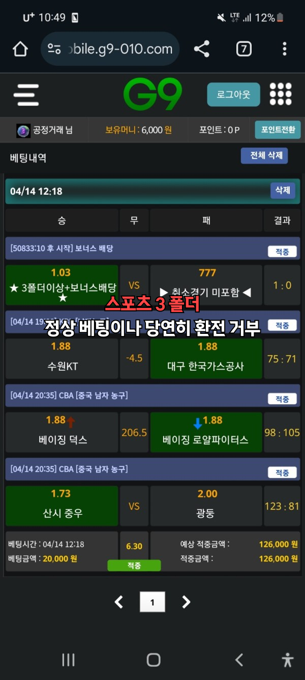 먹튀자료