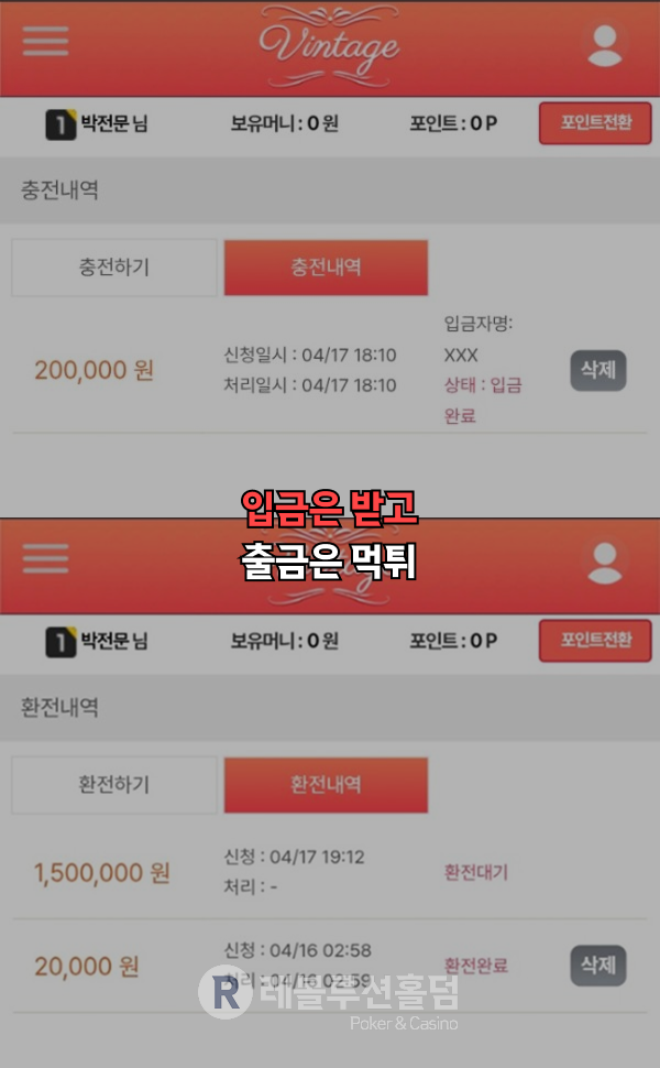 먹튀 자료