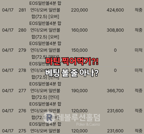 먹튀 자료