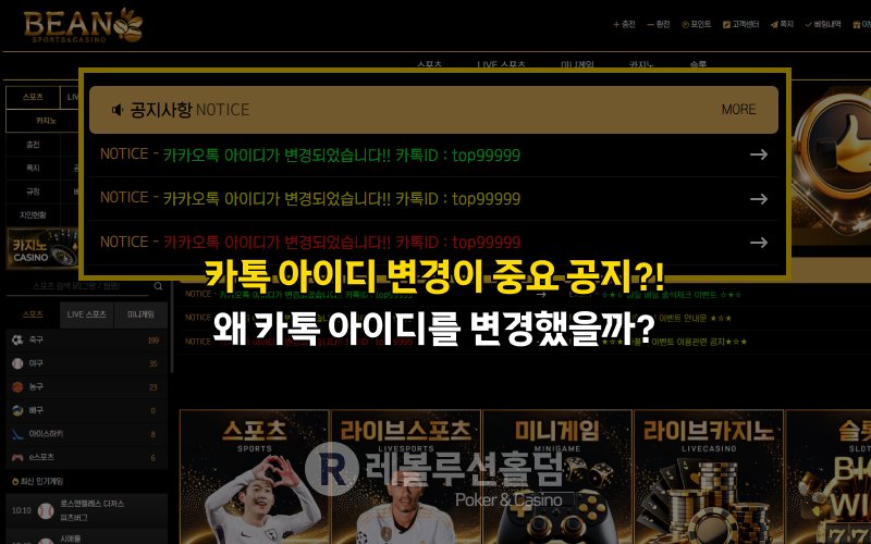 먹튀사이트 특징