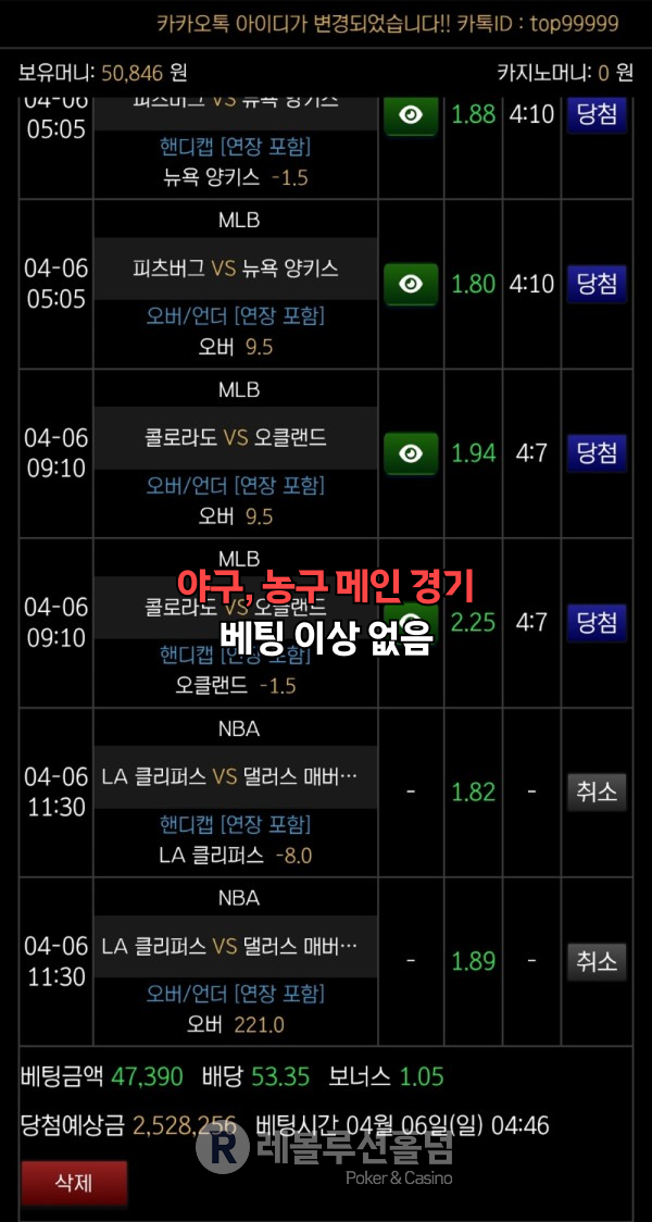 빈카지노 먹튀 자료