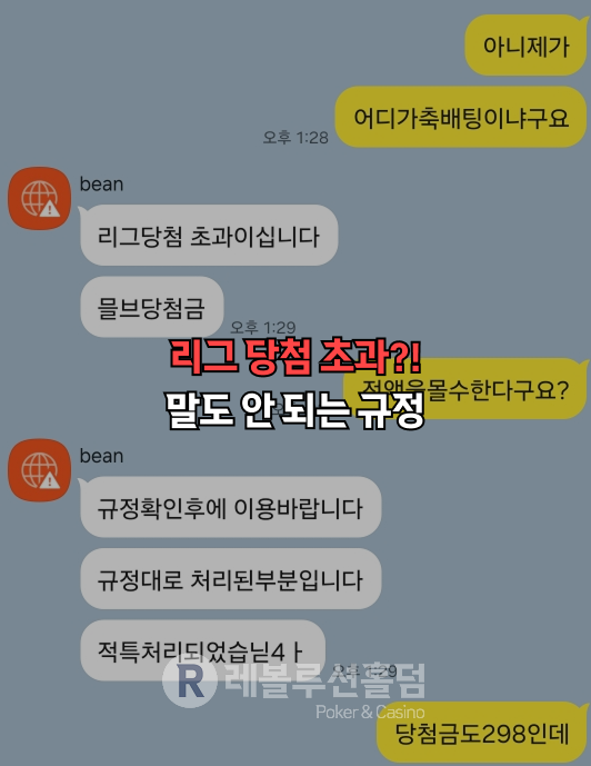 빈카지노 먹튀 자료