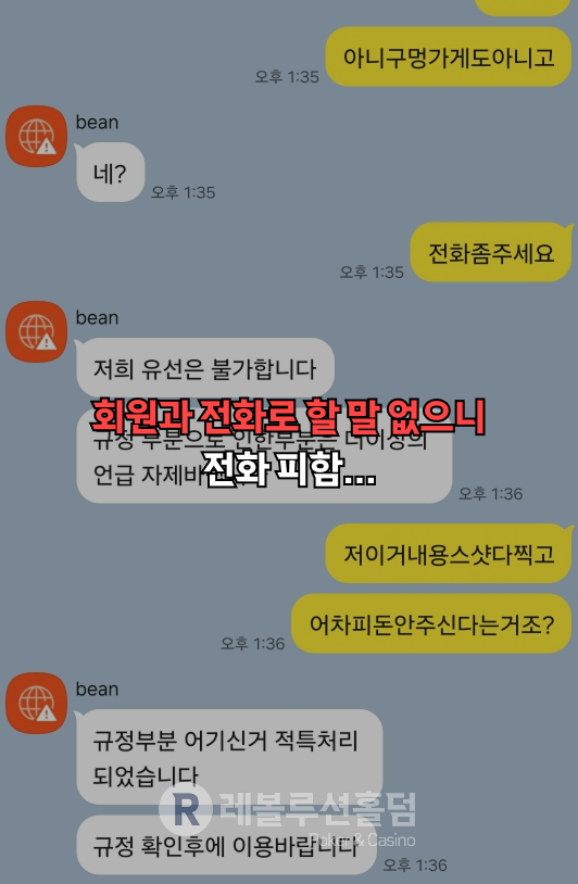빈카지노 먹튀 자료