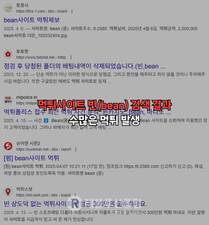 먹튀사이트 검색
