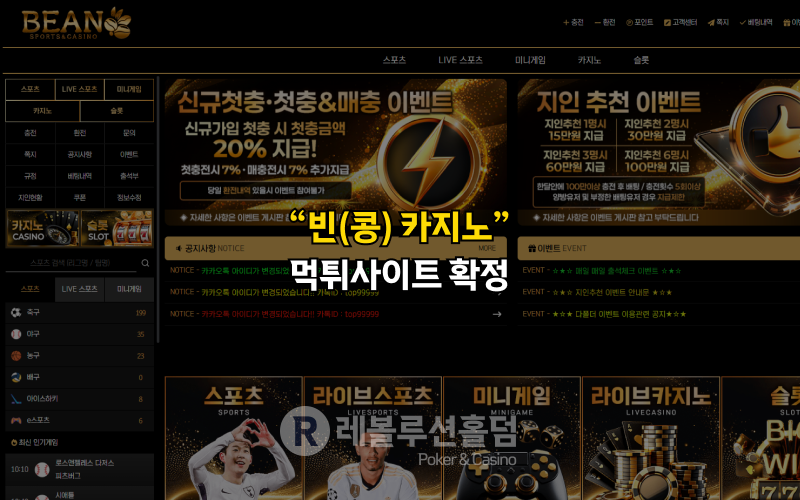 먹튀사이트 확정