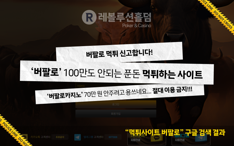 먹튀사이트