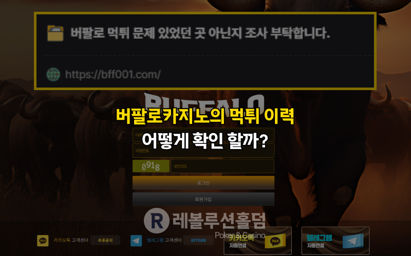 먹튀검증 목록