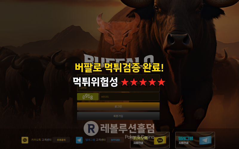 먹튀검증 카지노사이트