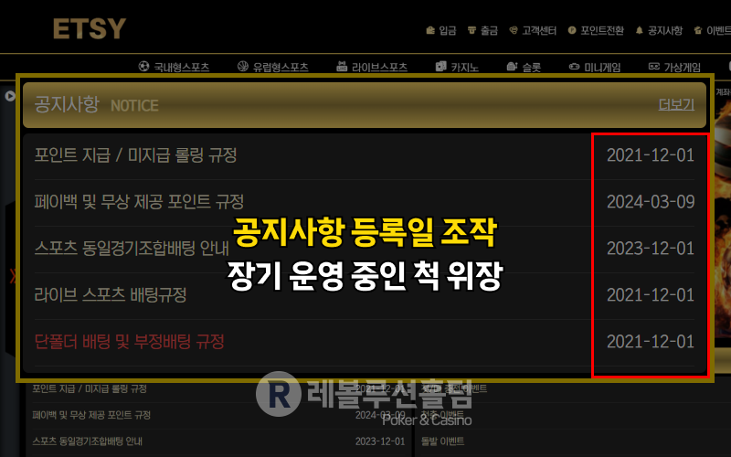 먹튀사이트