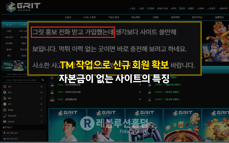 먹튀사이트