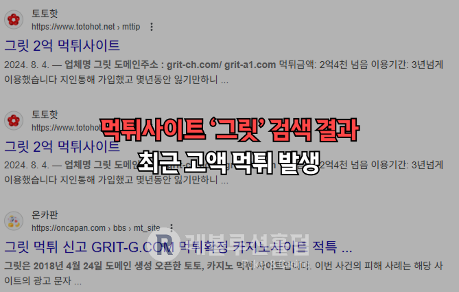 먹튀사이트 검색