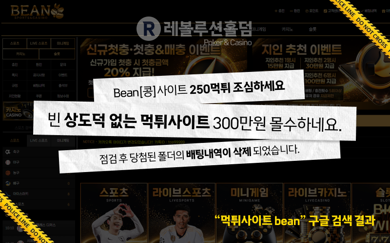 먹튀사이트 콩카지노