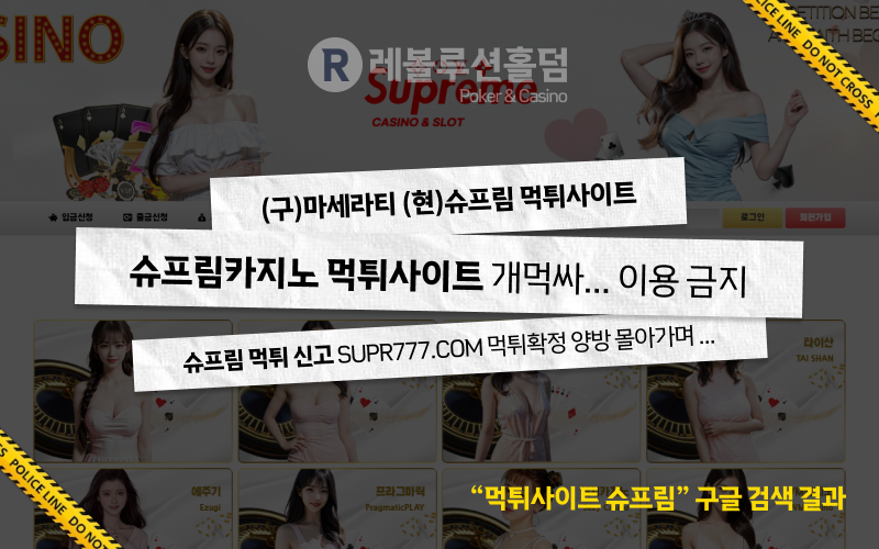 https://revolholdem.com/ 레볼루션홀덤, 카지노사이트, 홀덤사이트, 먹튀검증, 먹튀사이트