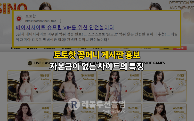 https://revolholdem.com/ 레볼루션홀덤, 카지노사이트, 홀덤사이트, 먹튀검증, 먹튀사이트