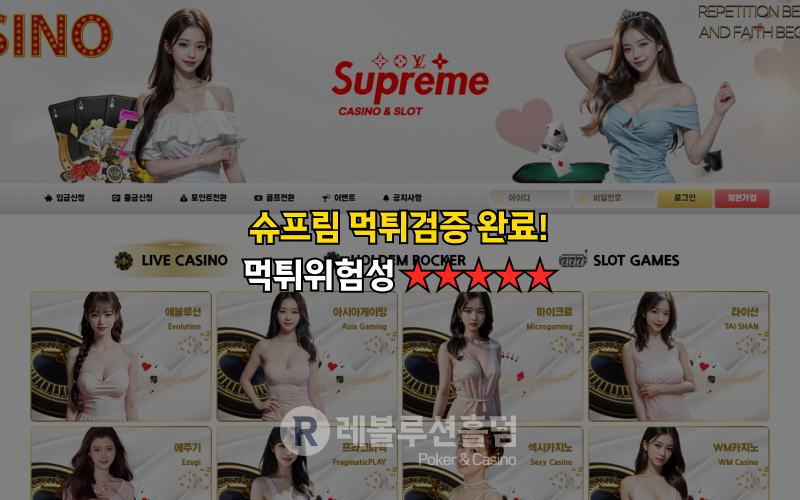 https://revolholdem.com/ 레볼루션홀덤, 카지노사이트, 홀덤사이트, 먹튀검증, 먹튀사이트
