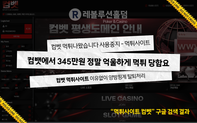 https://revolholdem.com/ 레볼루션홀덤, 카지노사이트, 홀덤사이트, 먹튀검증, 먹튀사이트