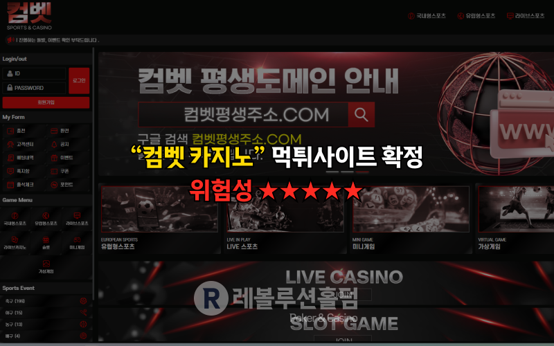 https://revolholdem.com/ 레볼루션홀덤, 카지노사이트, 홀덤사이트, 먹튀검증, 먹튀사이트