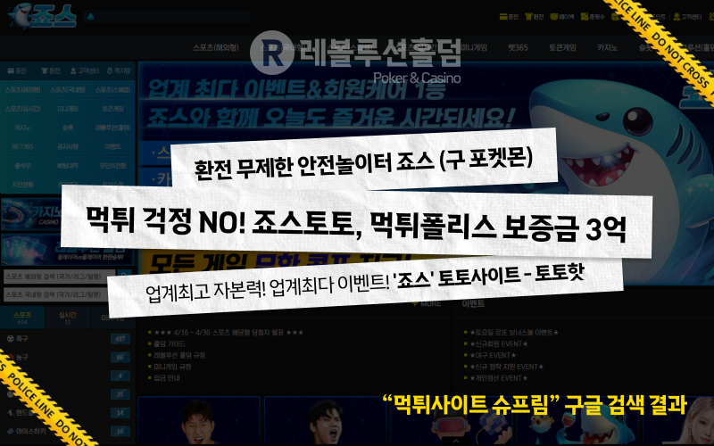 먹튀사이트.png