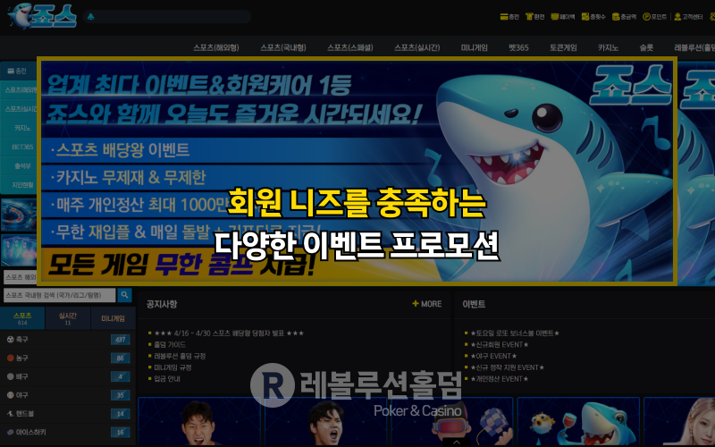 메이저사이트.png