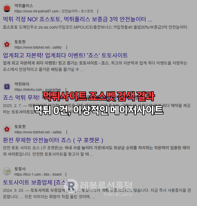 먹튀사이트 검색.png