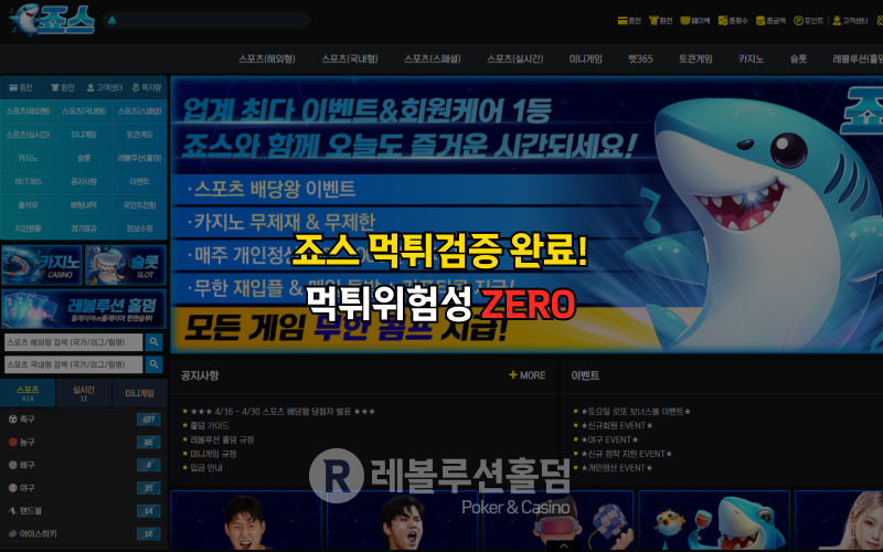 검증 카지노사이트.png
