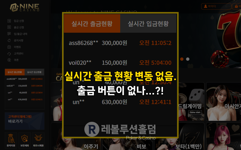 https://revolholdem.com/ 레볼루션홀덤 먹튀검증 먹튀사이트 카지노사이트