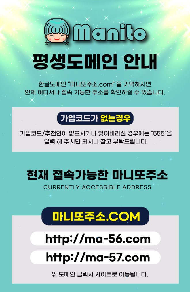 마니또 랜딩페이지.png
