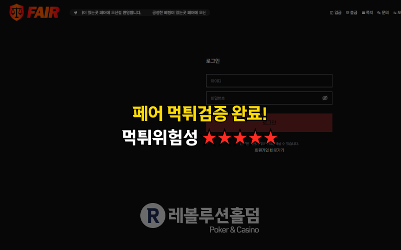 https://revolholdem.com/ 레볼루션홀덤 먹튀검증 먹튀사이트 카지노사이트