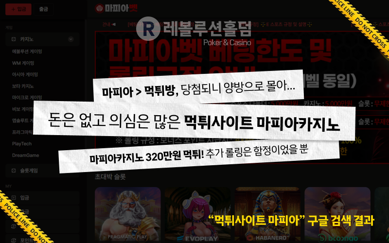 https://revolholdem.com/ 레볼루션홀덤 먹튀검증 먹튀사이트 카지노사이트