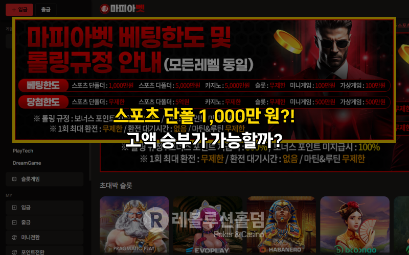 https://revolholdem.com/ 레볼루션홀덤 먹튀검증 먹튀사이트 카지노사이트