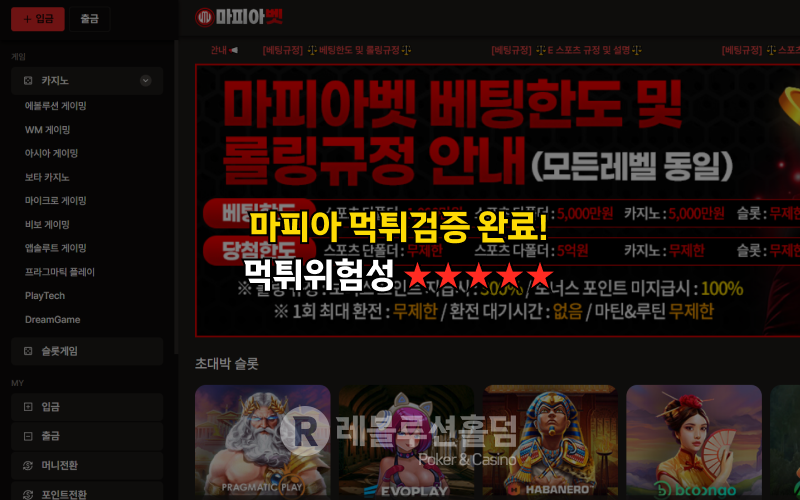 https://revolholdem.com/ 레볼루션홀덤 먹튀검증 먹튀사이트 카지노사이트
