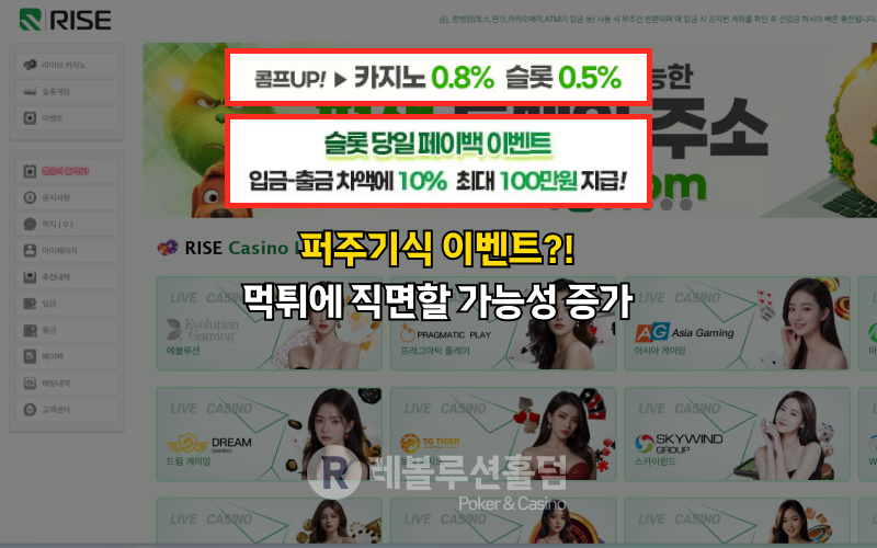 https://revolholdem.com/ 레볼루션홀덤 먹튀검증 먹튀사이트 카지노사이트
