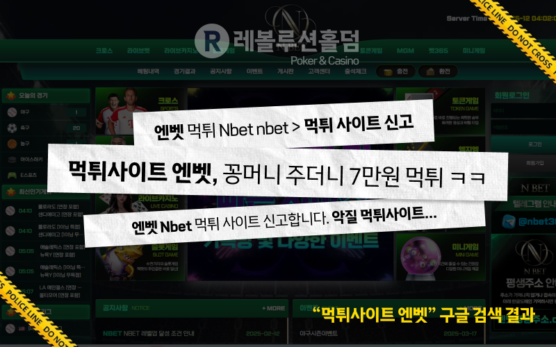 https://revolholdem.com/ 레볼루션홀덤 먹튀검증 먹튀사이트 카지노사이트