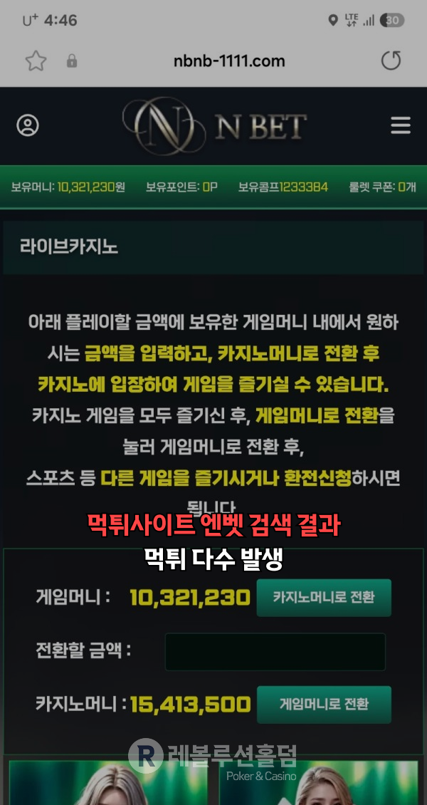 https://revolholdem.com/ 레볼루션홀덤 먹튀검증 먹튀사이트 카지노사이트
