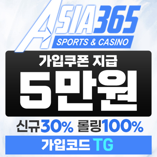 안전하게 이용 가능한 카지노사이트 아시아365벳 - 보증업체 안전하게 이용 가능한 카지노사이트 아시아365벳 - 보증업체