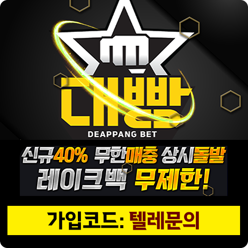 대빵벳에서 즐기는 레볼루션홀덤 - 보증업체 대빵벳에서 즐기는 레볼루션홀덤 - 보증업체